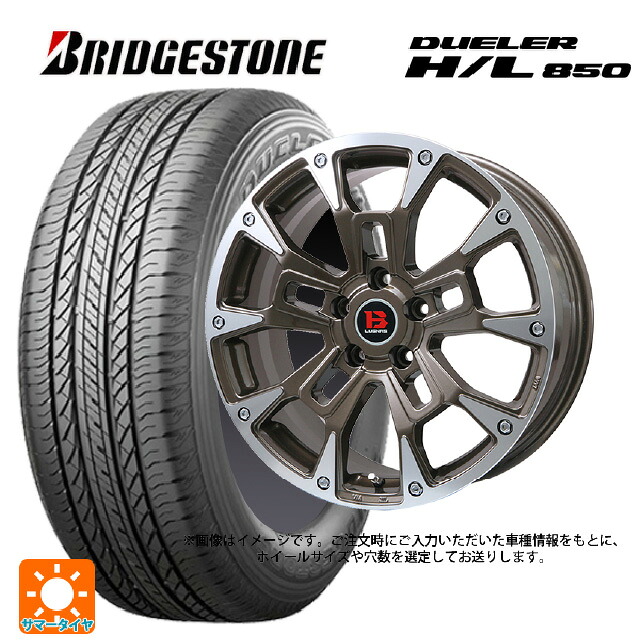 265/65R17 112H ブリヂストン デューラー HL850 正規品 ビックウェイ ビーラグナス ビーアールディー ブロンズポリッシュ 17-8J 国産車用 サマータイヤホイール4本セット