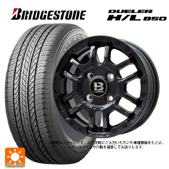 265/65R17 112H ブリヂストン デューラー HL850 正規品 ビックウェイ ビーラグナス エフアールディー マットブラック 17-8J 国産車用 サマータイヤホイール4本セット