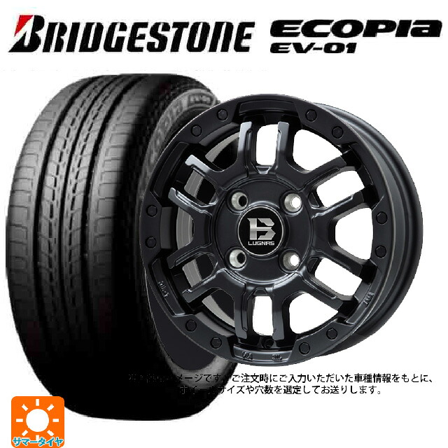 215/50R17 91V ブリヂストン エコピア EV-01 正規品 ビックウェイ ビーラグナス エフアールディー マットブラック 17-7J 国産車用 サマータイヤホイール4本セット｜タイヤホイール専門店コニシタイヤ