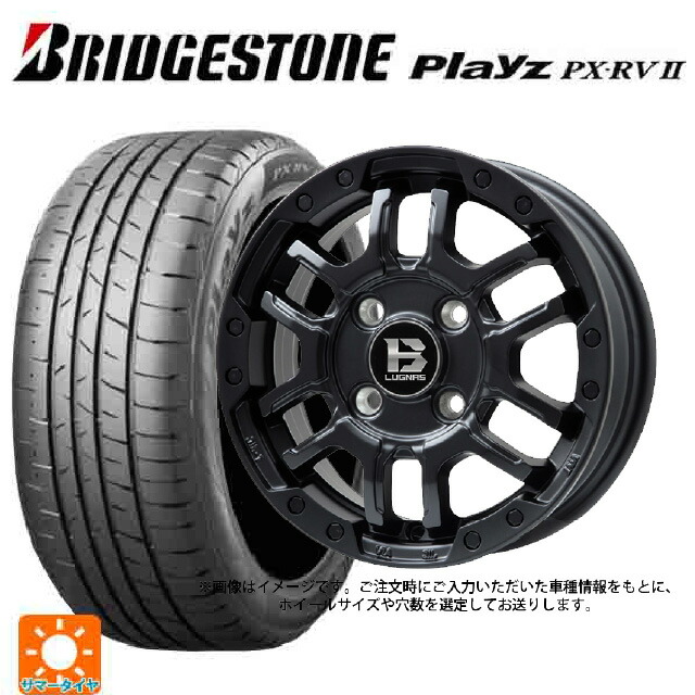 235/55R18 100V ブリヂストン プレイズ PX-RV2 正規品 ビックウェイ ビーラグナス エフアールディー マットブラック 18-7.5J 国産車用 サマータイヤホイール4本セット|タイヤホイール専門店コニシタイヤ