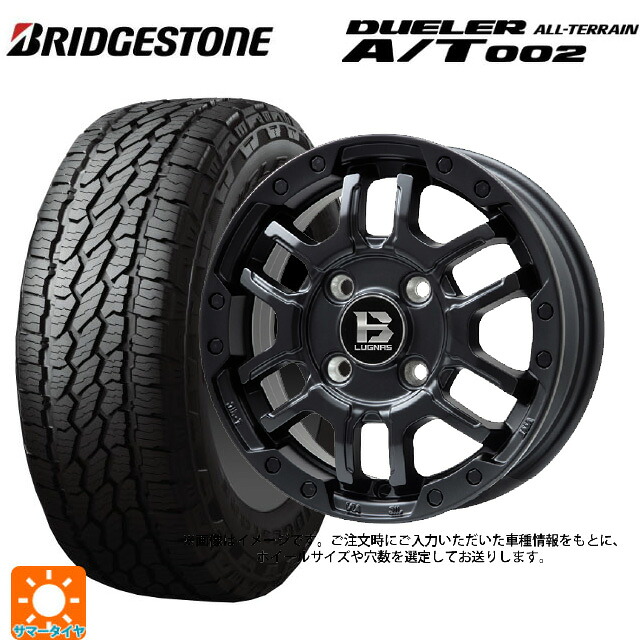 スズキ ジムニー(64系)用 175/80R16 91S ブリヂストン デューラー AT002 ブラックレター 正規品 ビックウェイ ビーラグナス エフアールディー マットブラック 新品サマータイヤホイール 5本セット｜タイヤホイール専門店コニシタイヤ