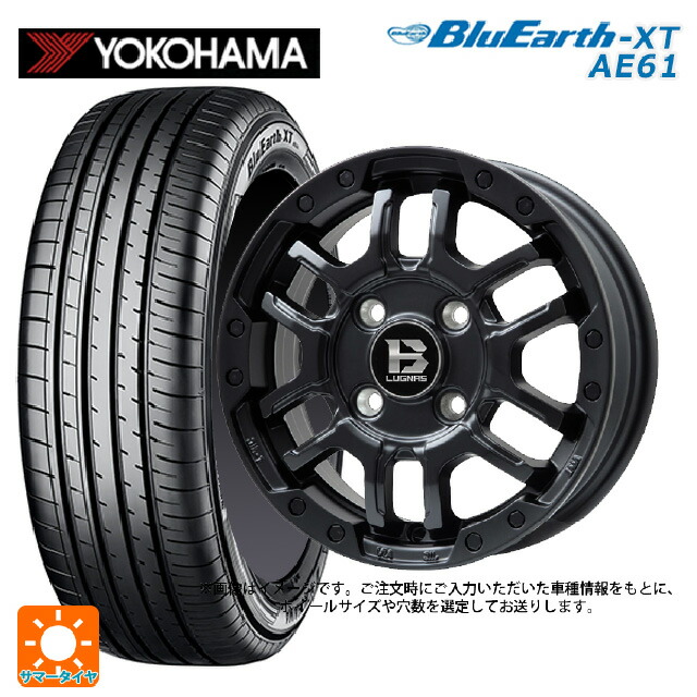 215/60R16 95V ヨコハマ ブルーアースXT AE61 ビックウェイ ビーラグナス エフアールディー マットブラック 16-6.5J 国産車用 サマータイヤホイール4本セット|タイヤホイール専門店コニシタイヤ