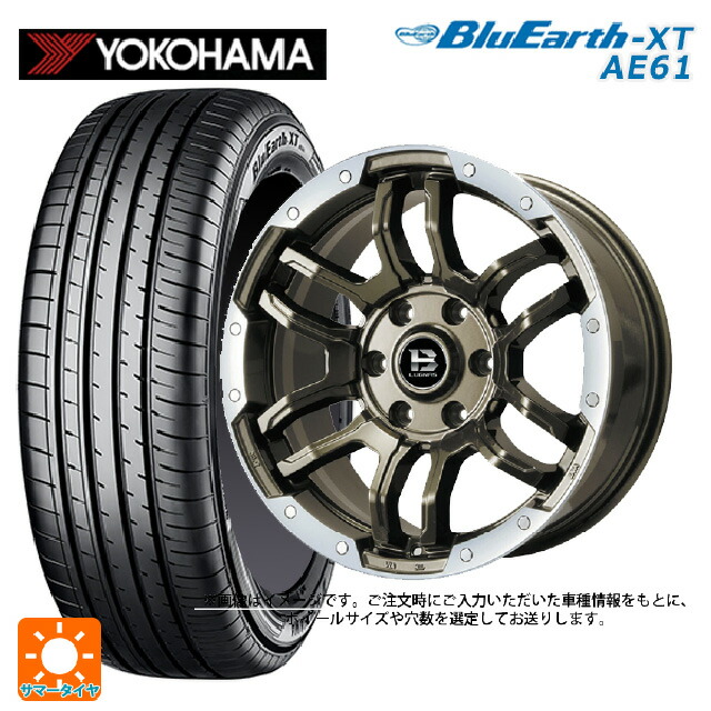 205/55R17 91V ヨコハマ ブルーアースXT AE61 ビックウェイ ビーラグナス エフアールディー ブロンズリムポリッシュ 17-7J 国産車用 サマータイヤホイール4本セット