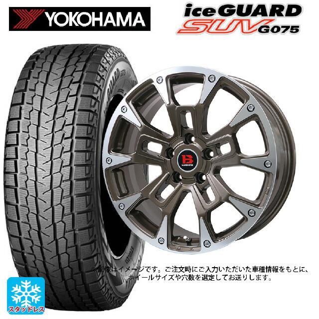 275/65R17 115Q ヨコハマ アイスガードSUV G075 ビックウェイ ビーラグナス ビーアールディー ブロンズポリッシュ 17-8J 国産車用 スタッドレスタイヤホイール4本セット|タイヤホイール専門店コニシタイヤ