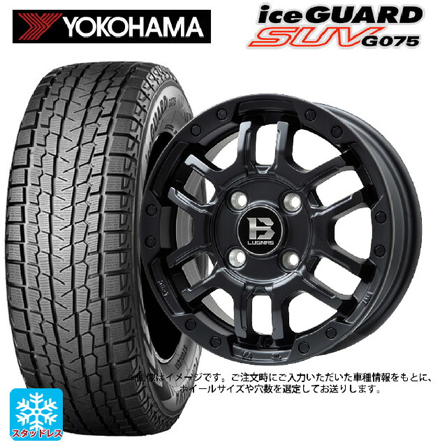 215/65R16 109/107Q ヨコハマ アイスガードSUV G075 # ビックウェイ ビーラグナス エフアールディー マットブラック 16-5.5J 国産車用 スタッドレスタイヤホイール4本セット|タイヤホイール専門店コニシタイヤ
