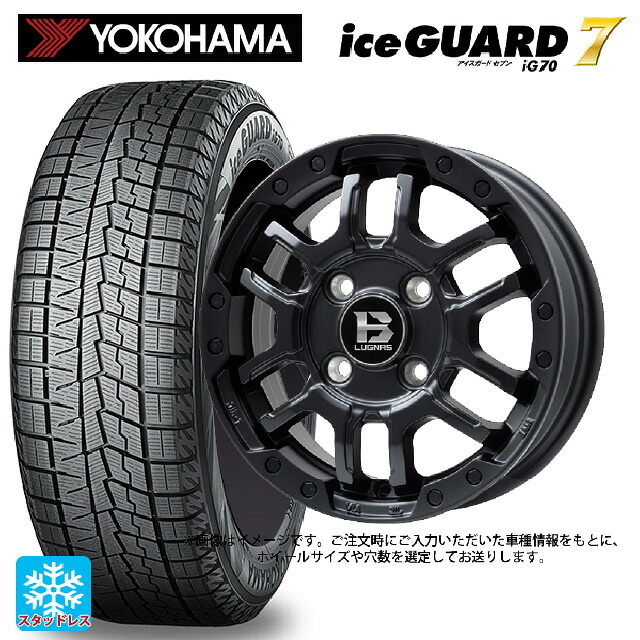 215/50R17 91Q ヨコハマ アイスガード7(IG70) # ビックウェイ ビーラグナス エフアールディー マットブラック 17-7J 国産車用 スタッドレスタイヤホイール4本セット｜タイヤホイール専門店コニシタイヤ