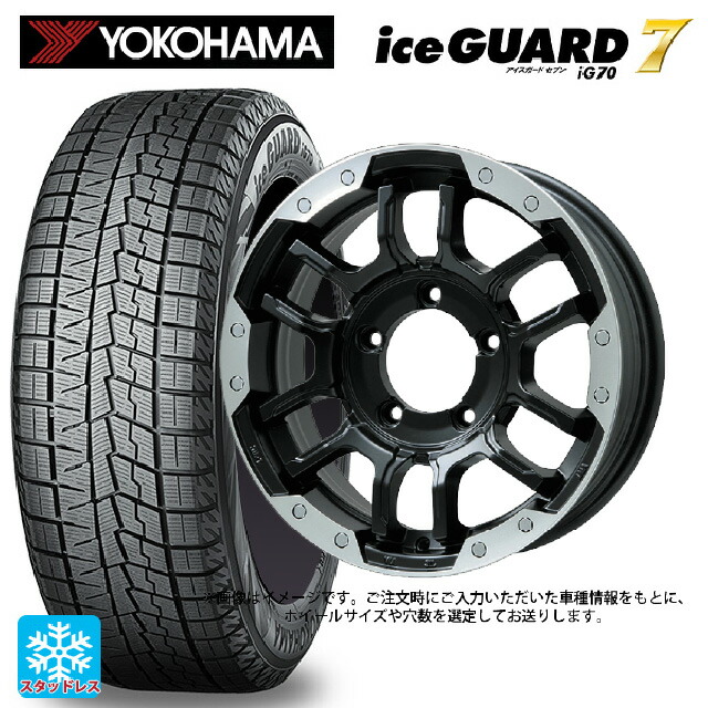 165/50R15 73Q ヨコハマ アイスガード7(IG70) ビックウェイ ビーラグナス エフアールディー マットブラック/ブラッククリア 15-4.5J 国産車用 スタッドレスタイヤホイール4本セット|タイヤホイール専門店コニシタイヤ