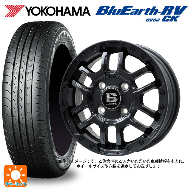 175/60R16 82H ヨコハマ ブルーアース RV03CK # ビックウェイ ビーラグナス エフアールディー マットブラック 16-6.5J 国産車用 サマータイヤホイール4本セット|タイヤホイール専門店コニシタイヤ