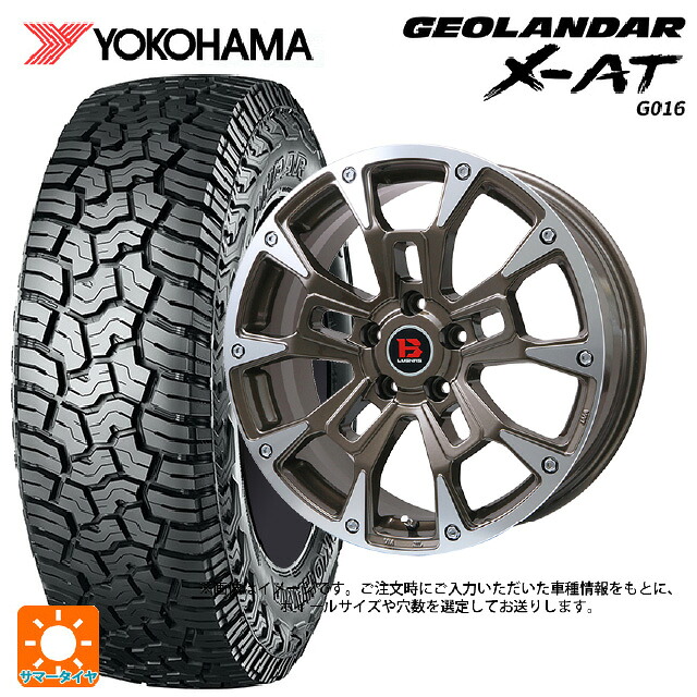 トヨタ ランドクルーザープラド(150系)用 265/70R17 121/118Q ヨコハマ ジオランダー X-AT G016 ブラックレター 正規品 ビックウェイ ビーラグナス ビーアールディー ブロンズポリッシュ 新品サマータイヤホイール 4本セット