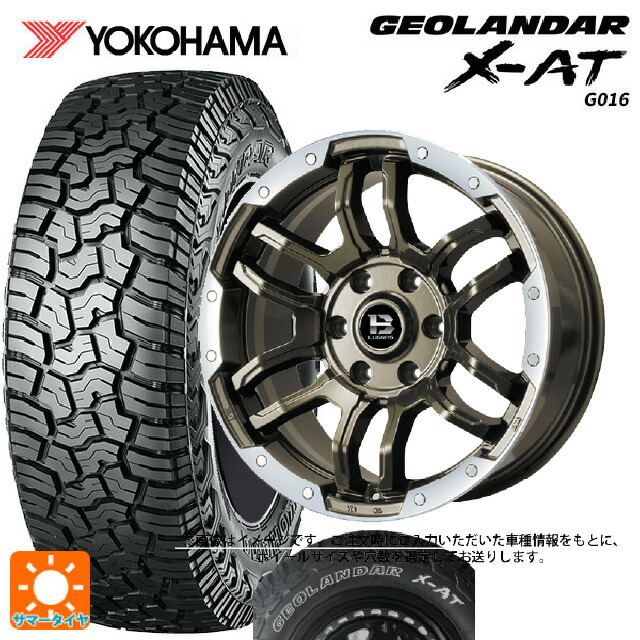 スズキ ジムニーシエラ(74系)用 195/80R15 107/105N ヨコハマ ジオランダー X-AT G016 ホワイトレター 正規品 # ビックウェイ ビーラグナス エフアールディー ブロンズリムポリッシュ 新品サマータイヤホイール 4本セット