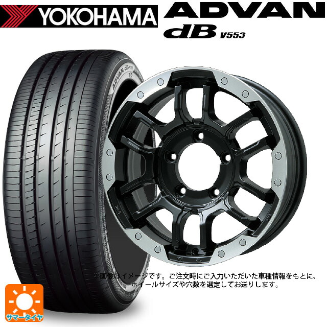 155/65R14 75H ヨコハマ アドバンデシベル V553 正規品 ビックウェイ ビーラグナス エフアールディー マットブラック/ブラッククリア 14-4.5J 国産車用 サマータイヤホイール4本セット