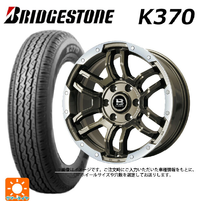 145/80R12 80/78N ブリヂストン K370 正規品 # ビックウェイ ビーラグナス エフアールディー ブロンズリムポリッシュ 12-4J 国産車用 サマータイヤホイール4本セット|タイヤホイール専門店コニシタイヤ