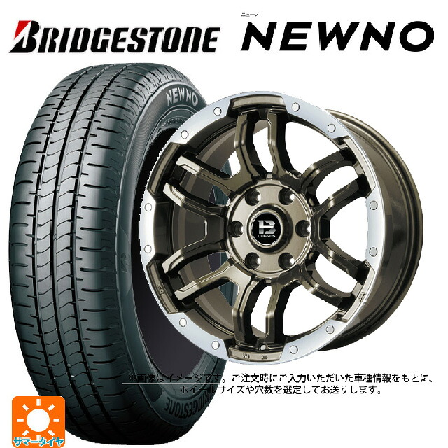205/55R16 91V ブリヂストン ニューノ 正規品 ビックウェイ ビーラグナス エフアールディー ブロンズリムポリッシュ 16-6.5J 国産車用 サマータイヤホイール4本セット|タイヤホイール専門店コニシタイヤ