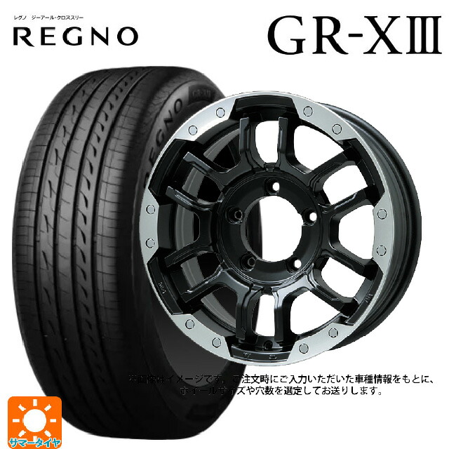 235/45R18 98W XL ブリヂストン レグノ GR-X3 正規品 # ビックウェイ ビーラグナス エフアールディー マットブラック/ブラッククリア 18-7.5J 国産車用 サマータイヤホイール4本セット