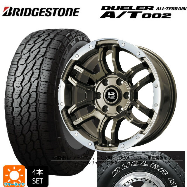 スズキ ジムニー(64系)用 215/70R16 100S ブリヂストン デューラー AT002 ホワイトレター 正規品 ビックウェイ ビーラグナス エフアールディー ブロンズリムポリッシュ 新品サマータイヤホイール 4本セット
