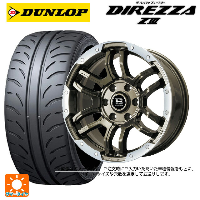 245/40R18 93W ダンロップ ディレッツァZ3 ビックウェイ ビーラグナス エフアールディー ブロンズリムポリッシュ 18-7.5J 国産車用 サマータイヤホイール4本セット