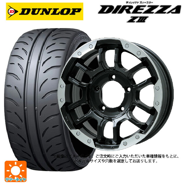 245/40R18 93W ダンロップ ディレッツァZ3 ビックウェイ ビーラグナス エフアールディー マットブラック/ブラッククリア 18-7.5J 国産車用 サマータイヤホイール4本セット