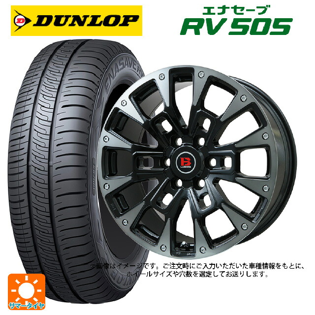 225/55R17 97W ダンロップ エナセーブ RV505 ビックウェイ ビーラグナス ビーアールディー ブラックポリッシュ/ブラッククリア 17-7J 国産車用 サマータイヤホイール4本セット|タイヤホイール専門店コニシタイヤ