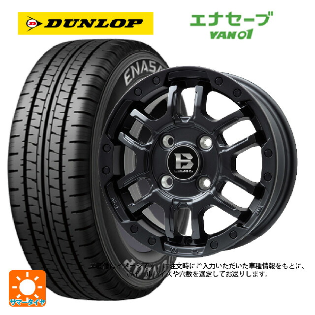 スズキ ジムニーシエラ(74系)用 195/80R15 107/105N ダンロップ エナセーブ VAN01 # ビックウェイ ビーラグナス エフアールディー マットブラック 新品サマータイヤホイール 4本セット