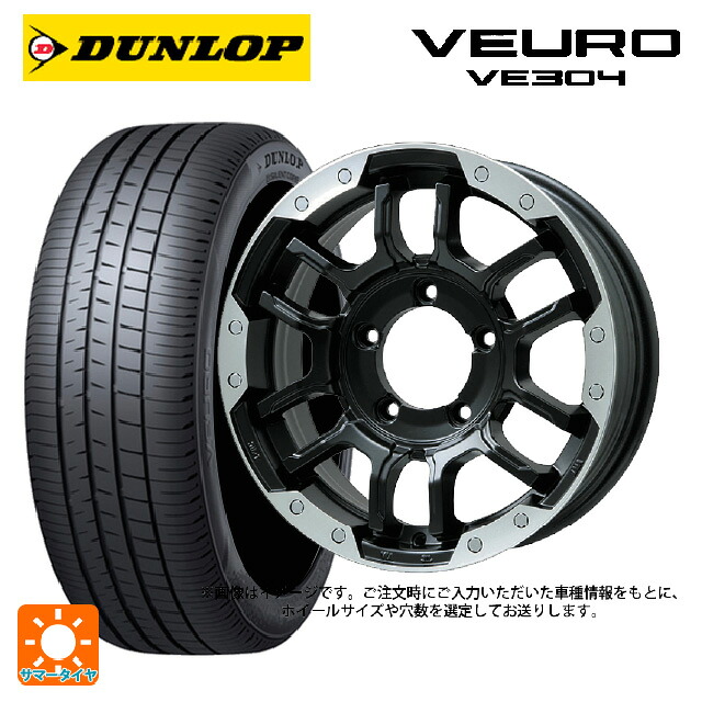 215/60R16 95V ダンロップ ビューロ VE304 ビックウェイ ビーラグナス エフアールディー マットブラック/ブラッククリア 16-6.5J 国産車用 サマータイヤホイール4本セット 102,911円