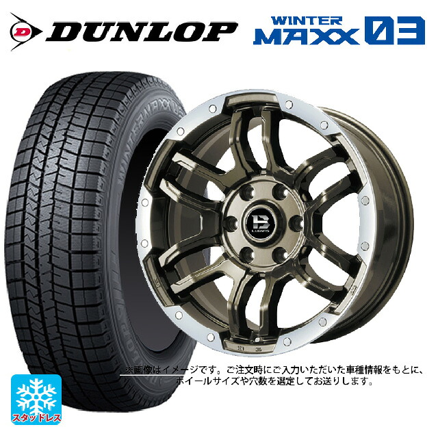 235/45R17 94Q ダンロップ ウィンターマックス 03(WM03) ビックウェイ ビーラグナス エフアールディー ブロンズリムポリッシュ 17-7J 国産車用 スタッドレスタイヤホイール4本セット