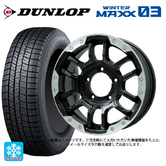 165/65R14 79Q ダンロップ ウィンターマックス 03(WM03) ビックウェイ ビーラグナス エフアールディー マットブラック/ブラッククリア 14-4.5J 国産車用 スタッドレスタイヤホイール4本セット|タイヤホイール専門店コニシタイヤ