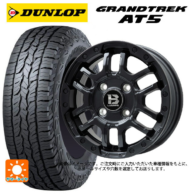 225/60R17 99H ダンロップ グラントレックAT5 ブラックレター ビックウェイ ビーラグナス エフアールディー マットブラック 17-7J 国産車用 サマータイヤホイール4本セット｜タイヤホイール専門店コニシタイヤ