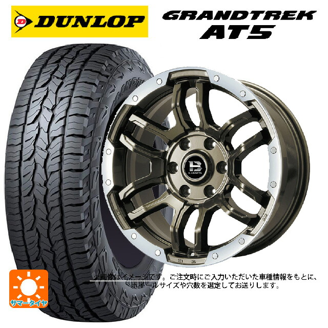 215/65R16 98H ダンロップ グラントレックAT5 ブラックレター ビックウェイ ビーラグナス エフアールディー ブロンズリムポリッシュ 16-5.5J 国産車用 サマータイヤホイール4本セット