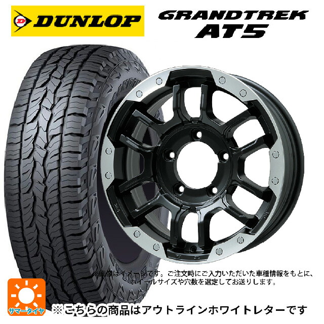 245/65R17 107H ダンロップ グラントレックAT5 ホワイトレター ビックウェイ ビーラグナス エフアールディー マットブラック/ブラッククリア 17-7J 国産車用 サマータイヤホイール4本セット