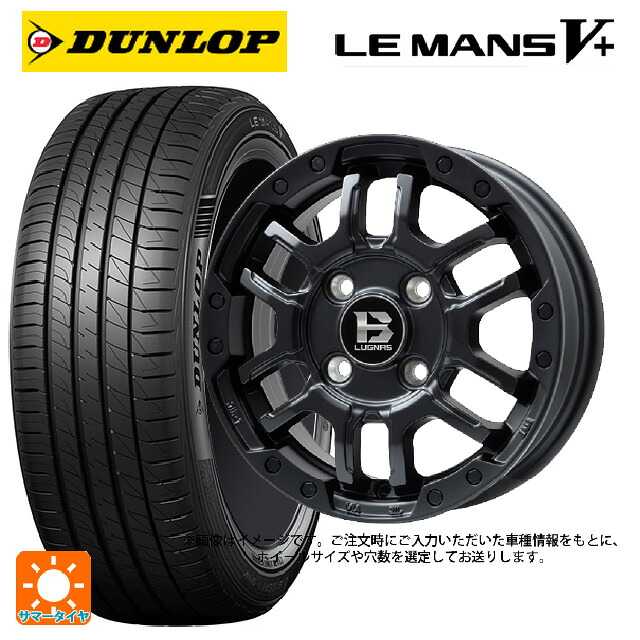 245/45R18 100W XL ダンロップ ルマン5プラス(ルマン5+) ビックウェイ ビーラグナス エフアールディー マットブラック 18-7.5J 国産車用 サマータイヤホイール4本セット｜タイヤホイール専門店コニシタイヤ 132,765円