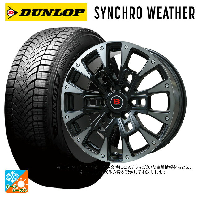 スズキ ハスラー(MR52/92S)用 165/65R15 81H ダンロップ シンクロウェザー # ビックウェイ ビーラグナス ビーアールディー ブラックポリッシュ/ブラッククリア 新品オールシーズンタイヤホイール 4本セット