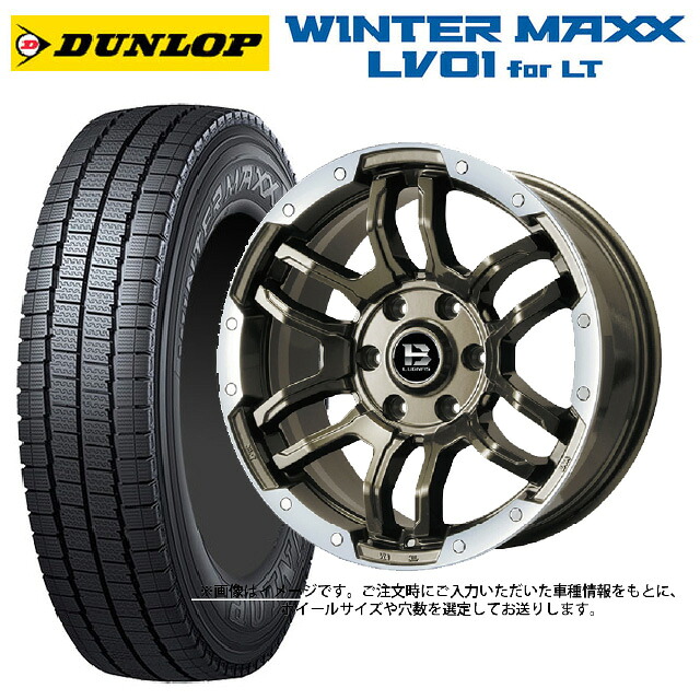 スズキ ジムニーシエラ(74系)用 195/80R15 107/105N ダンロップ ウィンターマックス LV01 for VAN ビックウェイ ビーラグナス エフアールディー ブロンズリムポリッシュ 新品スタッドレスタイヤホイール 4本セット