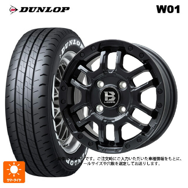 215/65R16 109/107N ダンロップ W01 ホワイトレター ビックウェイ ビーラグナス エフアールディー マットブラック 16-5.5J 国産車用 サマータイヤホイール4本セット