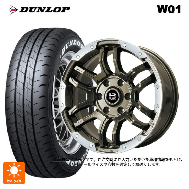 スズキ ジムニーシエラ(74系)用 195/80R15 107/105N ダンロップ W01 ホワイトレター ビックウェイ ビーラグナス エフアールディー ブロンズリムポリッシュ 新品サマータイヤホイール 4本セット|タイヤホイール専門店コニシタイヤ