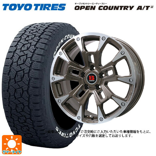 265/65R18 114H トーヨー オープンカントリー AT3 ホワイトレター ビックウェイ ビーラグナス ビーアールディー ブロンズポリッシュ 18-8J 国産車用 サマータイヤホイール4本セット