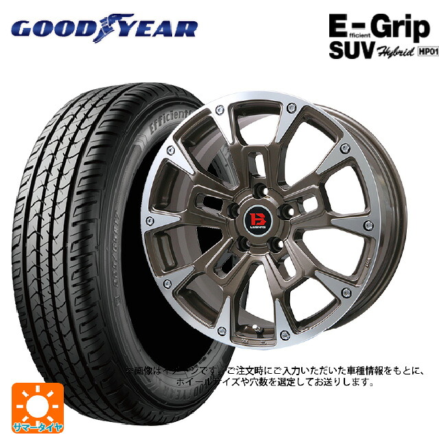 265/70R17 115S グッドイヤー エフィシェントグリップSUV HP01 ビックウェイ ビーラグナス ビーアールディー ブロンズポリッシュ 17-8J 国産車用 サマータイヤホイール4本セット｜タイヤホイール専門店コニシタイヤ 100,320円
