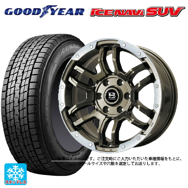 225/60R18 100Q グッドイヤー アイスナビ SUV # ビックウェイ ビーラグナス エフアールディー ブロンズリムポリッシュ 18-7.5J 国産車用 スタッドレスタイヤホイール4本セット｜タイヤホイール専門店コニシタイヤ