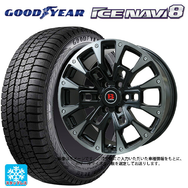 165/55R14 72Q グッドイヤー アイスナビ8 ビックウェイ ビーラグナス ビーアールディー ブラックポリッシュ/ブラッククリア 14-4.5J 国産車用 スタッドレスタイヤホイール4本セット