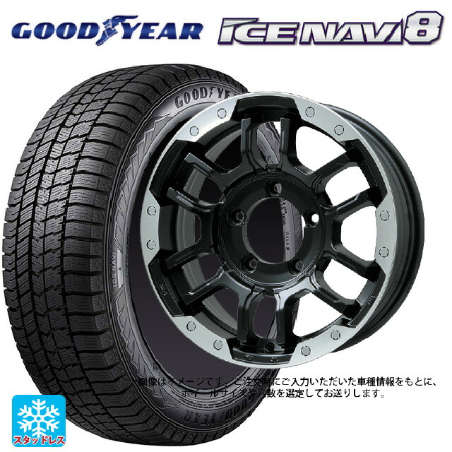 195/60R16 89Q グッドイヤー アイスナビ8 # ビックウェイ ビーラグナス エフアールディー マットブラック/ブラッククリア 16-6.5J 国産車用 スタッドレスタイヤホイール4本セット|タイヤホイール専門店コニシタイヤ
