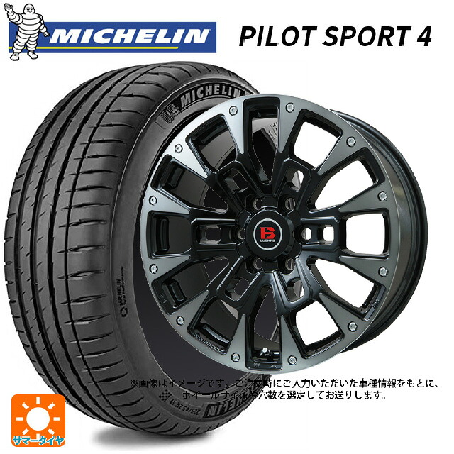 205/55R16 94Y XL ミシュラン 正規品 パイロットスポーツ4 ビックウェイ ビーラグナス ビーアールディー ブラックポリッシュ/ブラッククリア 16-6.5J 国産車用 サマータイヤホイール4本セット｜タイヤホイール専門店コニシタイヤ