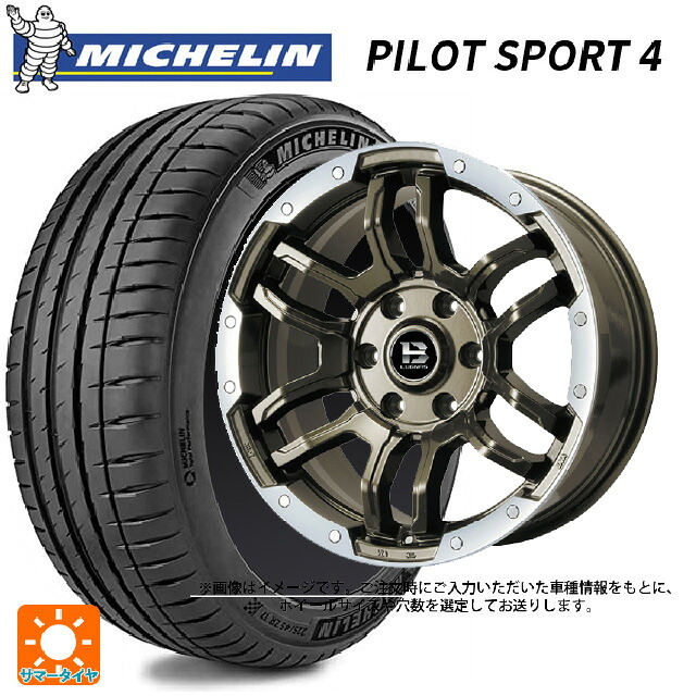 195/45R17 85W XL ミシュラン 正規品 パイロットスポーツ4 ビックウェイ ビーラグナス エフアールディー ブロンズリムポリッシュ 17-7J 国産車用 サマータイヤホイール4本セット|タイヤホイール専門店コニシタイヤ