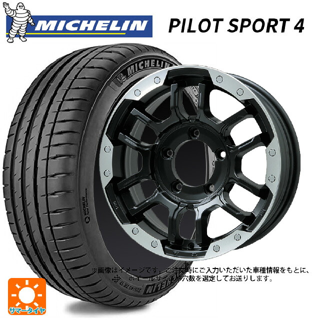 195/45R17 85W XL ミシュラン 正規品 パイロットスポーツ4 ビックウェイ ビーラグナス エフアールディー マットブラック/ブラッククリア 17-7J 国産車用 サマータイヤホイール4本セット|タイヤホイール専門店コニシタイヤ