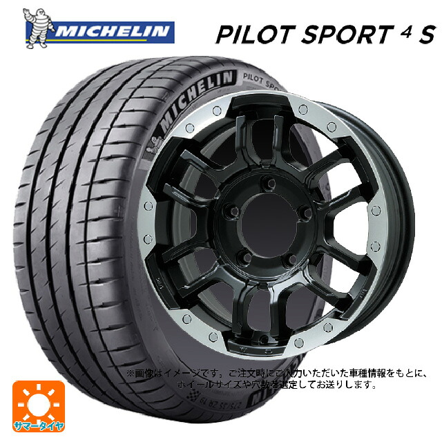 235/50R18 101Y XL ミシュラン 正規品 パイロットスポーツ4S ビックウェイ ビーラグナス エフアールディー マットブラック/ブラッククリア 18-7.5J 国産車用 サマータイヤホイール4本セット｜タイヤホイール専門店コニシタイヤ