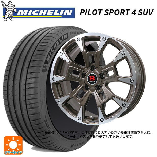 265/60R18 110V ミシュラン 正規品 パイロットスポーツ4SUV ビックウェイ ビーラグナス ビーアールディー ブロンズポリッシュ 18-8J 国産車用 サマータイヤホイール4本セット｜タイヤホイール専門店コニシタイヤ