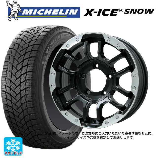 155/65R14 75T ミシュラン エックスアイス スノー 正規品 # ビックウェイ ビーラグナス エフアールディー マットブラック/ブラッククリア 14-4.5J 国産車用 スタッドレスタイヤホイール4本セット｜タイヤホイール専門店コニシタイヤ