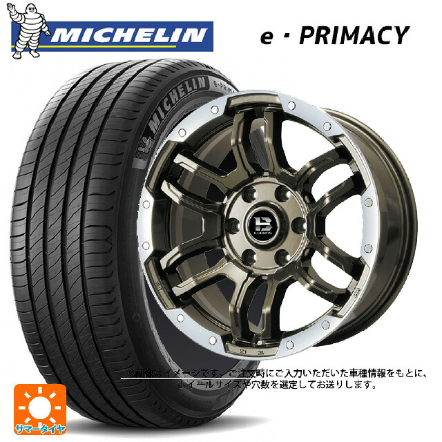 215/55R17 94V ミシュラン 正規品 Eプライマシー ビックウェイ ビーラグナス エフアールディー ブロンズリムポリッシュ 17-7J 国産車用 サマータイヤホイール4本セット 105,565円