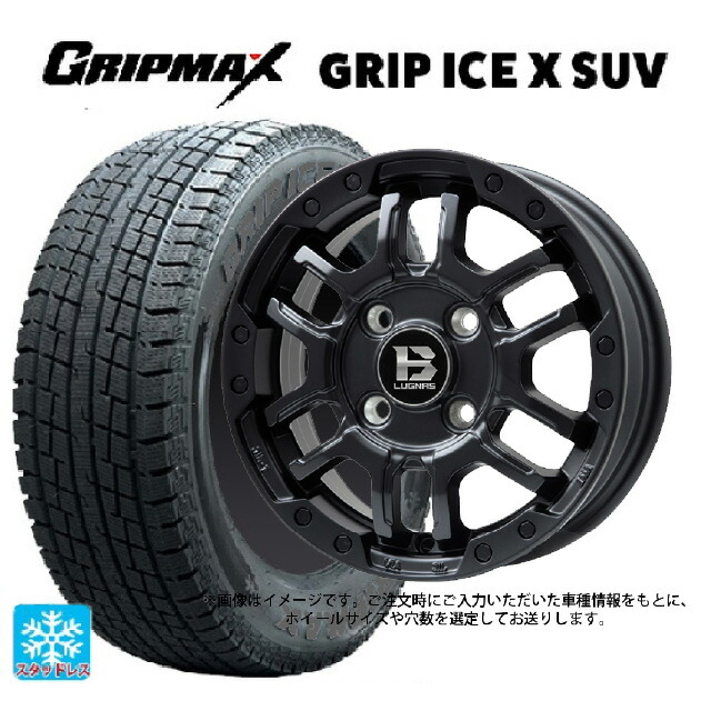 2024年製 235/55R18 104H XL グリップマックス グリップアイスX SUV ブラックレター ビックウェイ ビーラグナス エフアールディー マットブラック 18-7.5J 国産車用 スタッドレスタイヤホイール4本セット|タイヤホイール専門店コニシタイヤ