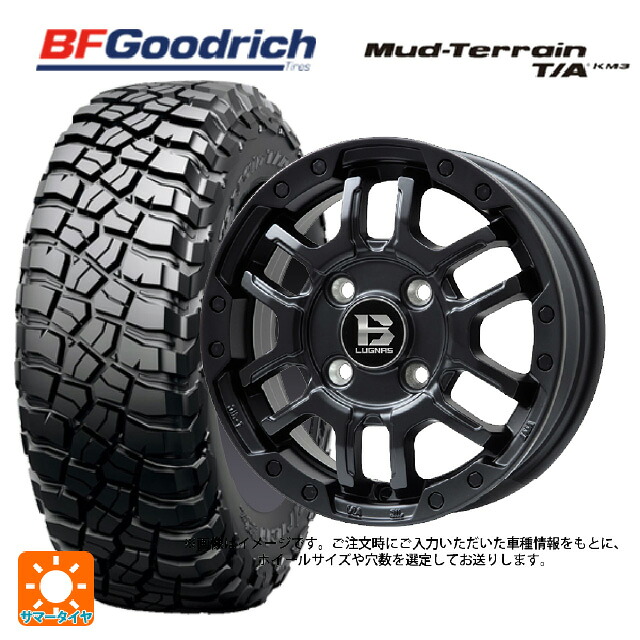 265/65R17 120/117Q BFグッドリッチ マッドテレーン TA KM3 ブラックレター 正規品 ビックウェイ ビーラグナス エフアールディー マットブラック 17-8J 国産車用 サマータイヤホイール4本セット|タイヤホイール専門店コニシタイヤ