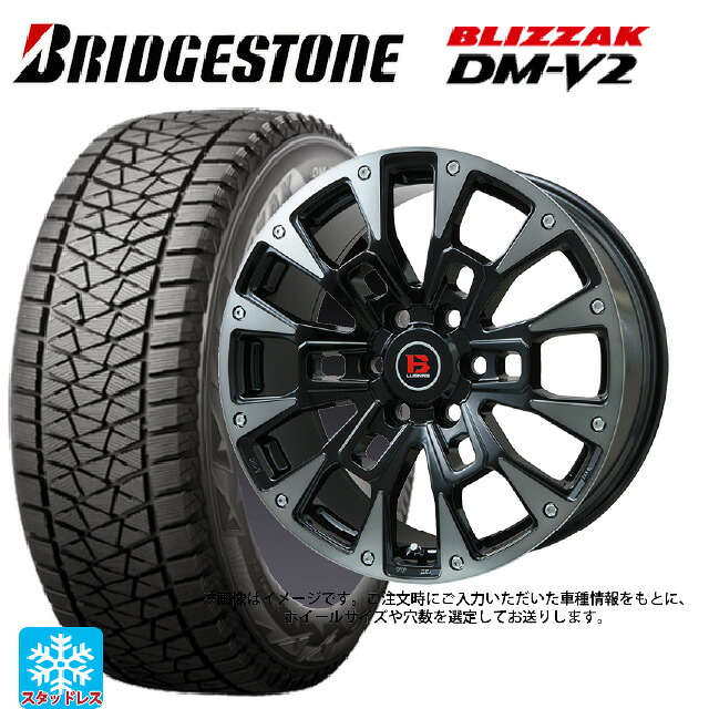 275/65R17 115Q ブリヂストン ブリザック DMV2 正規品 ビックウェイ ビーラグナス ビーアールディー ブラックポリッシュ/ブラッククリア 17-8J 国産車用 スタッドレスタイヤホイール4本セット｜タイヤホイール専門店コニシタイヤ