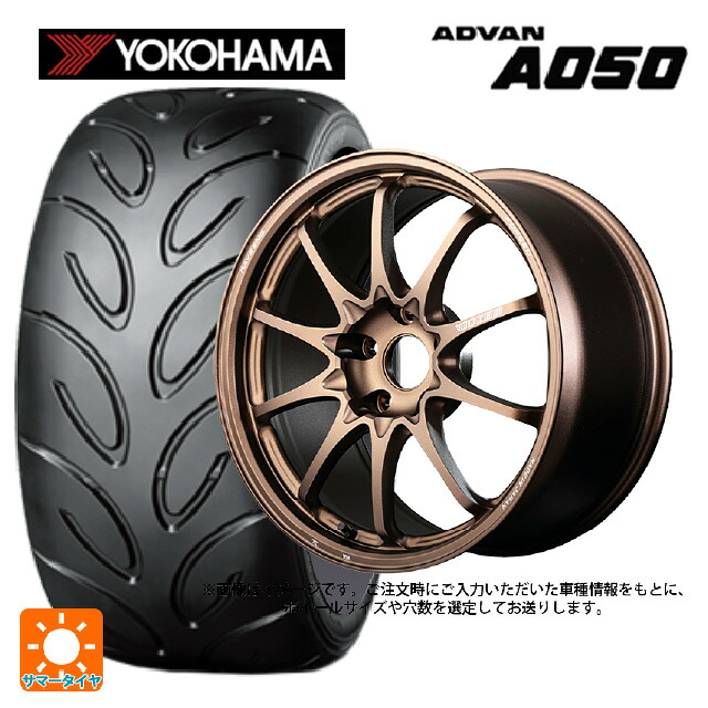 225/45R17 91V ヨコハマ アドバン A050 正規品 レイズ ボルクレーシング CE28N プラス BR 17-7J 国産車用 サマータイヤホイール4本セット